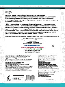 3000 ćwiczeń z kaligrafii. Poziom podstawowy. Klasa 1