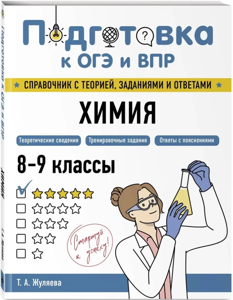 Ķīmija