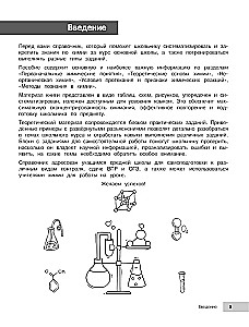 Ķīmija
