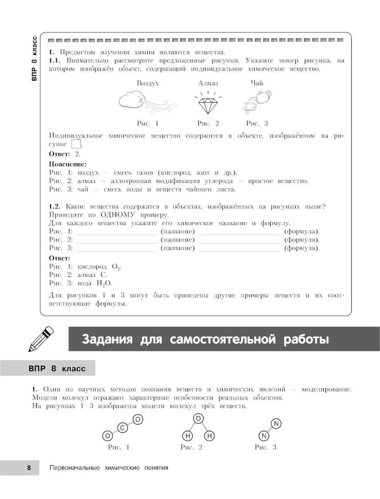 Ķīmija