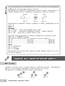 Ķīmija