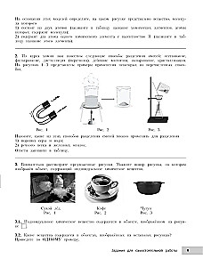 Ķīmija