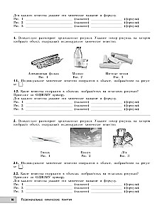 Ķīmija