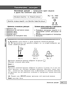 Ķīmija