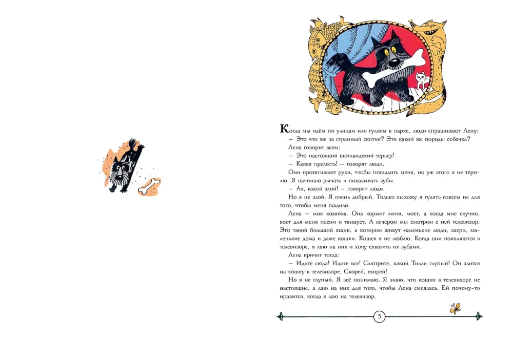 Brave Tilly. Notes of a Puppy Written with a Tail