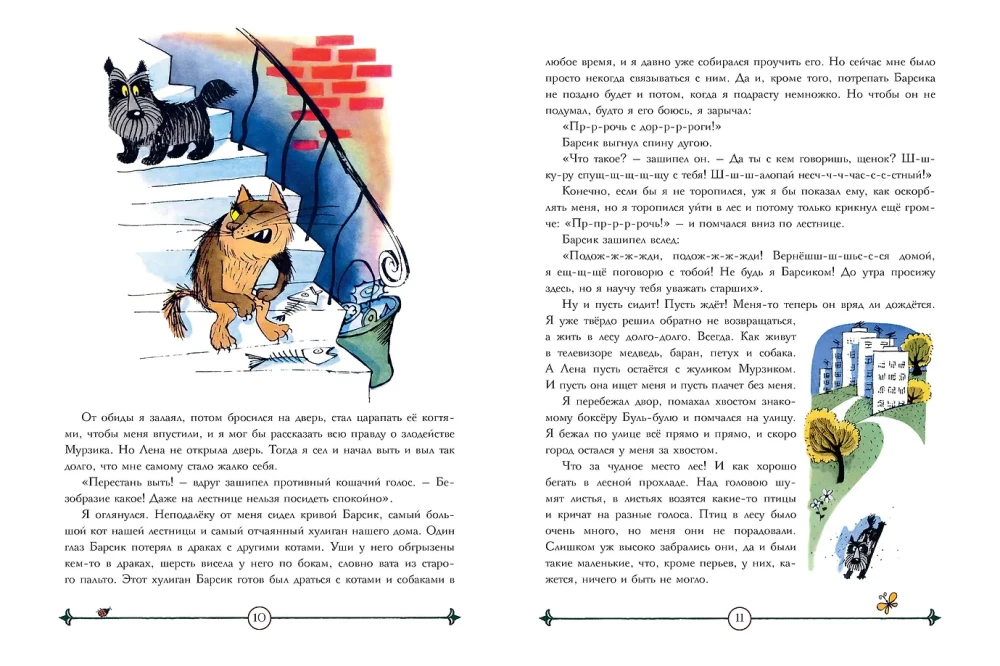Brave Tilly. Notes of a Puppy Written with a Tail