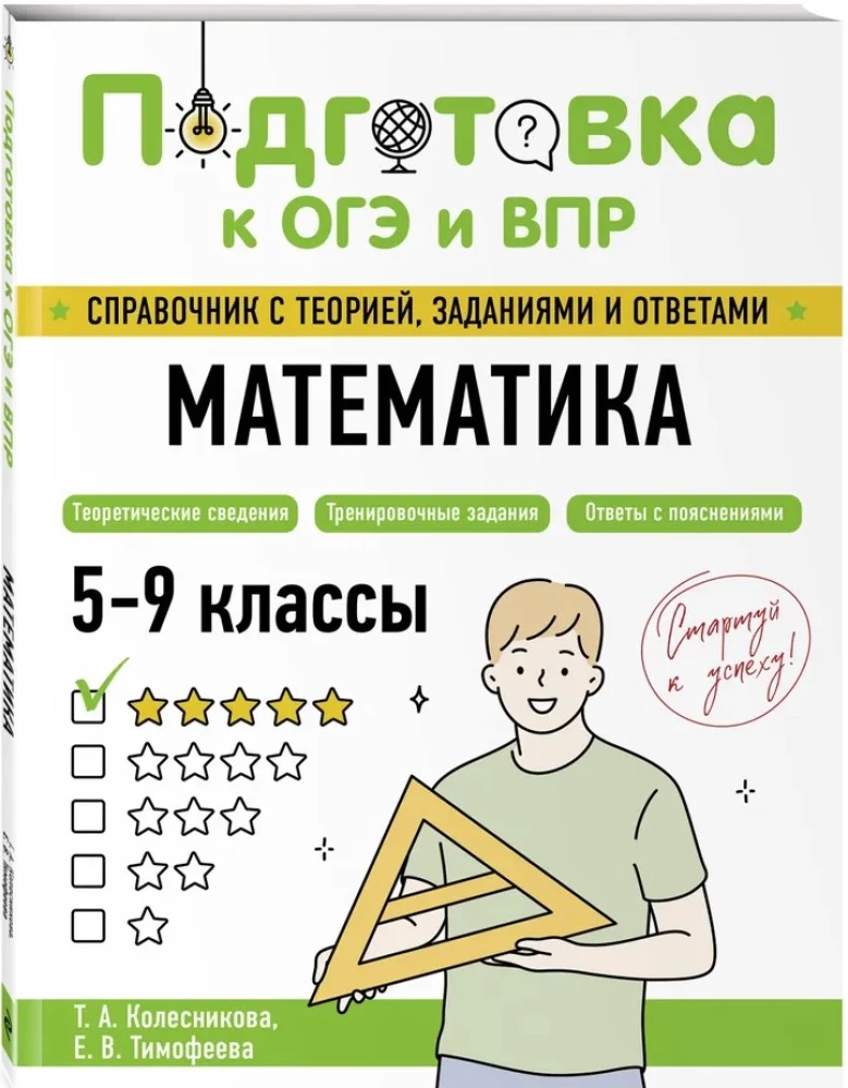 Mathematics