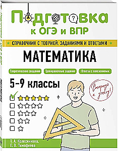 Mathematics