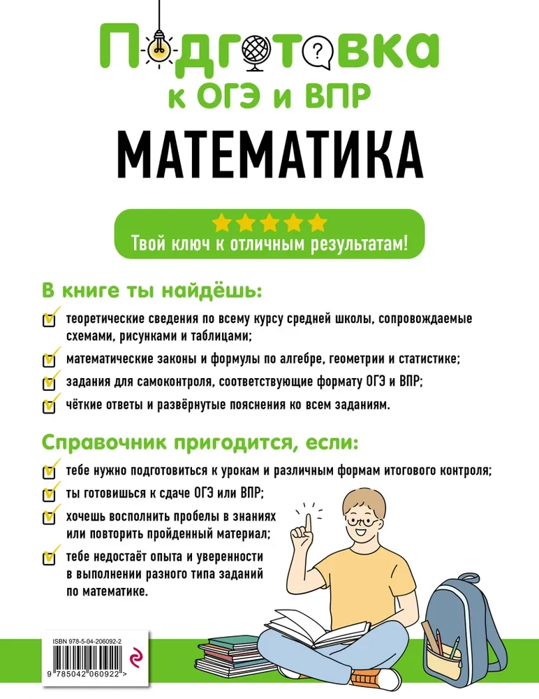 Mathematics