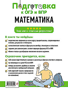 Mathematics