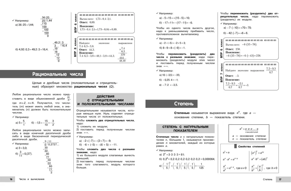 Mathematics