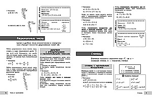 Mathematics