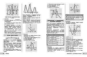 Mathematics