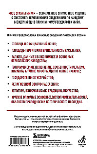 Wszystkie kraje świata. Pełny przewodnik z flagami państw