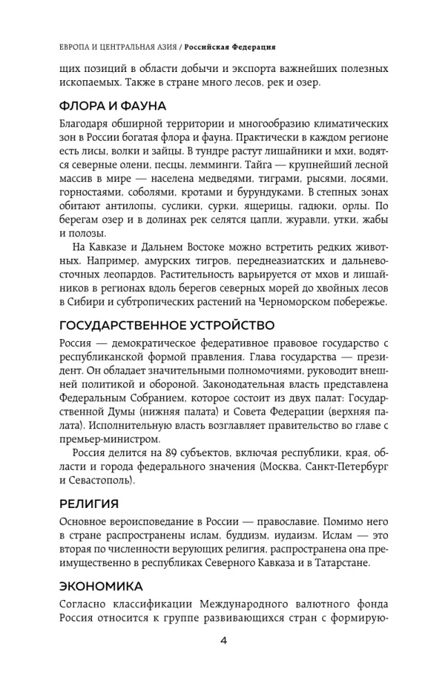 Wszystkie kraje świata. Pełny przewodnik z flagami państw