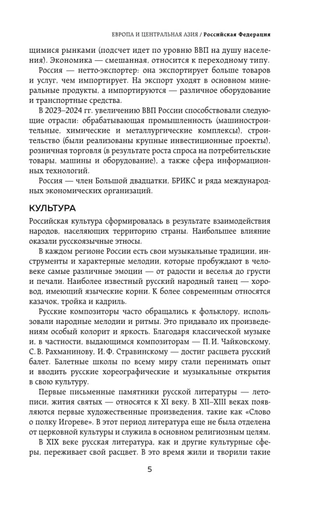 Wszystkie kraje świata. Pełny przewodnik z flagami państw