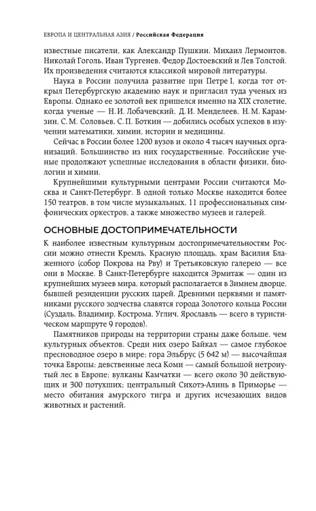 Wszystkie kraje świata. Pełny przewodnik z flagami państw