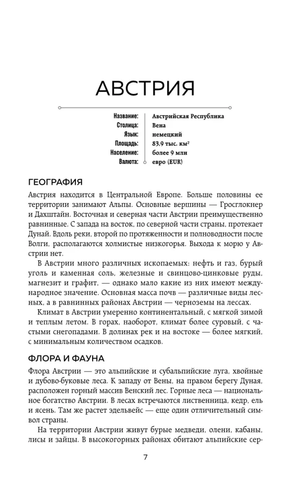 Wszystkie kraje świata. Pełny przewodnik z flagami państw