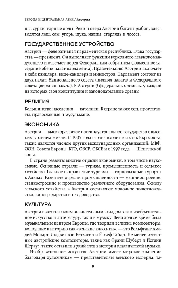 Wszystkie kraje świata. Pełny przewodnik z flagami państw
