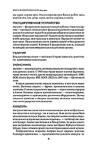 Wszystkie kraje świata. Pełny przewodnik z flagami państw