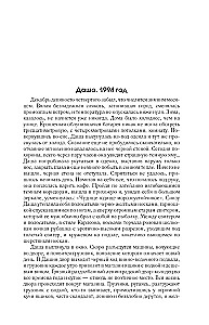 Mädchen. Sankt Petersburg. Familiensaga