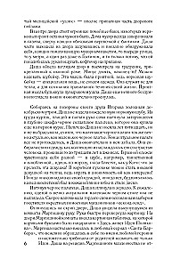 Mädchen. Sankt Petersburg. Familiensaga