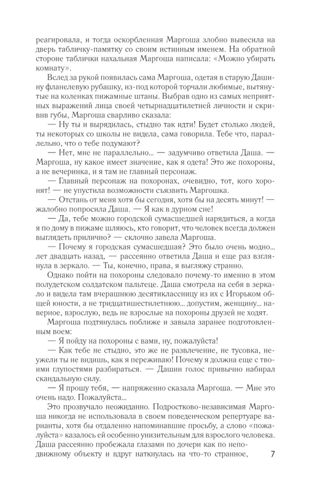 Mädchen. Sankt Petersburg. Familiensaga