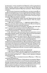 Mädchen. Sankt Petersburg. Familiensaga