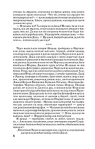 Mädchen. Sankt Petersburg. Familiensaga