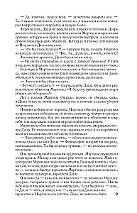 Mädchen. Sankt Petersburg. Familiensaga