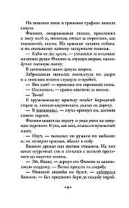 Die Schlüssel von Maria. Prosa, Artikel, Essays