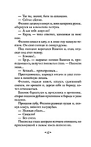 Die Schlüssel von Maria. Prosa, Artikel, Essays