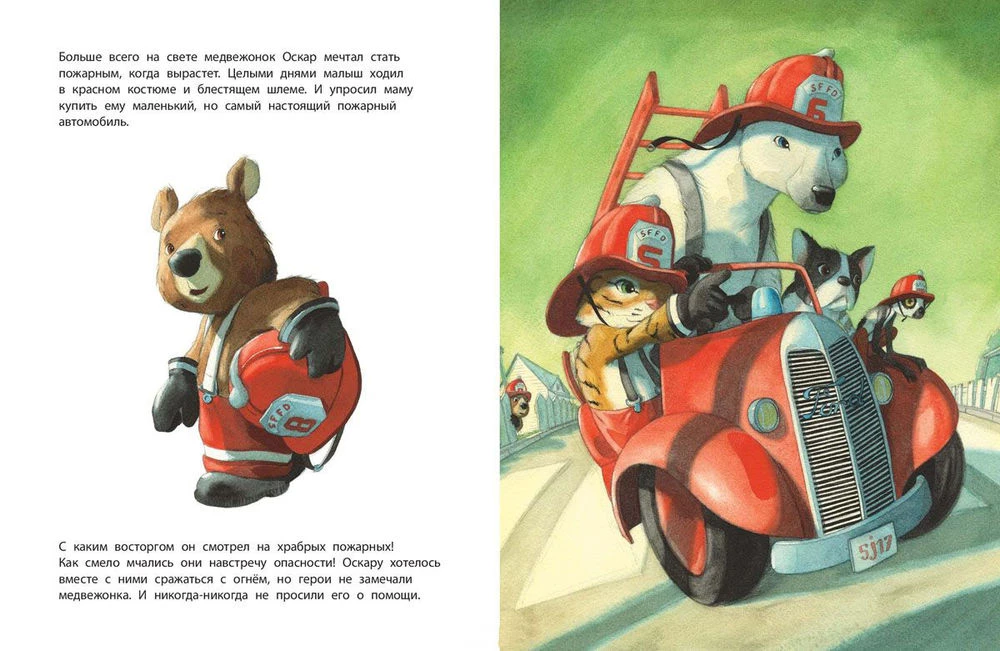 Ich möchte Feuerwehrmann werden!