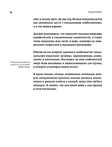 Myśleć jak Japończyk. Jak japońska kultura uczy słyszeć siebie