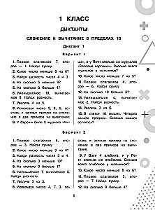 15 000 przykładów z matematyki. Liczenie ustne. Wszystkie rodzaje. Klasy 1-4