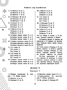 15 000 przykładów z matematyki. Liczenie ustne. Wszystkie rodzaje. Klasy 1-4