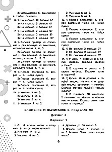 15 000 przykładów z matematyki. Liczenie ustne. Wszystkie rodzaje. Klasy 1-4