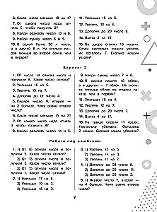 15 000 przykładów z matematyki. Liczenie ustne. Wszystkie rodzaje. Klasy 1-4