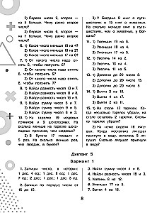 15 000 przykładów z matematyki. Liczenie ustne. Wszystkie rodzaje. Klasy 1-4