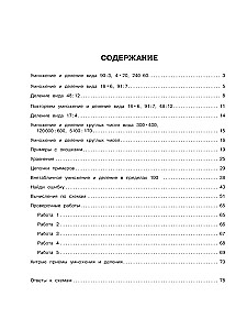 15 000 przykładów z matematyki. Mnożenie i dzielenie bez tablic. Klasy 3-4