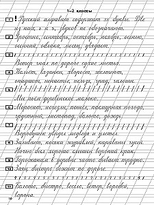 Pismo i ortografia. Ćwiczenia do nauki