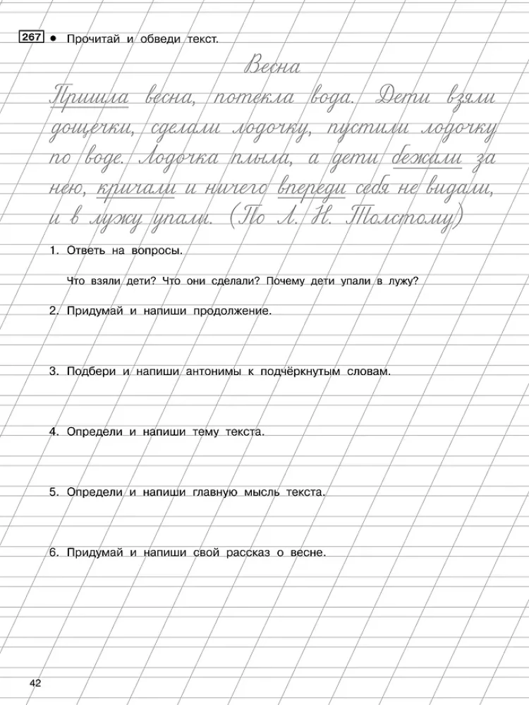 Pismo i ortografia. Ćwiczenia do nauki