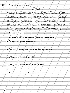 Pismo i ortografia. Ćwiczenia do nauki