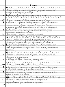 Pismo i ortografia. Ćwiczenia do nauki