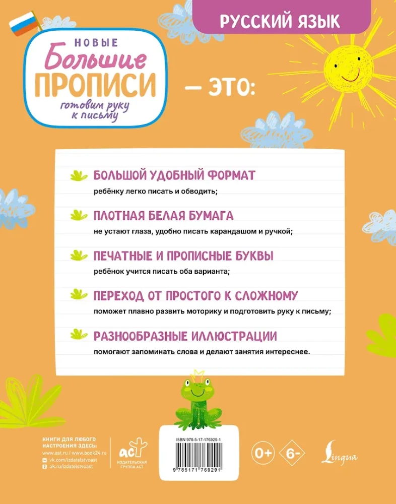 Gatavo roku rakstīšanai. Jauni lieli raksti