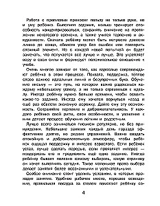 Gatavo roku rakstīšanai. Jauni lieli raksti