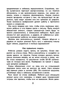 Gatavo roku rakstīšanai. Jauni lieli raksti
