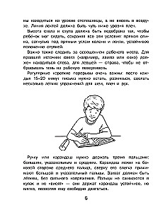 Gatavo roku rakstīšanai. Jauni lieli raksti