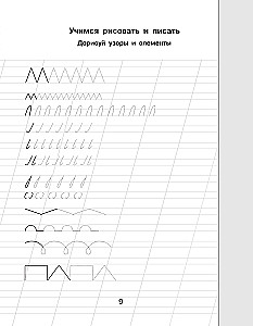 Gatavo roku rakstīšanai. Jauni lieli raksti