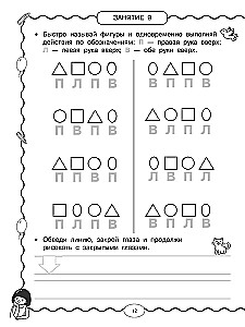 Neurotrener do pisania